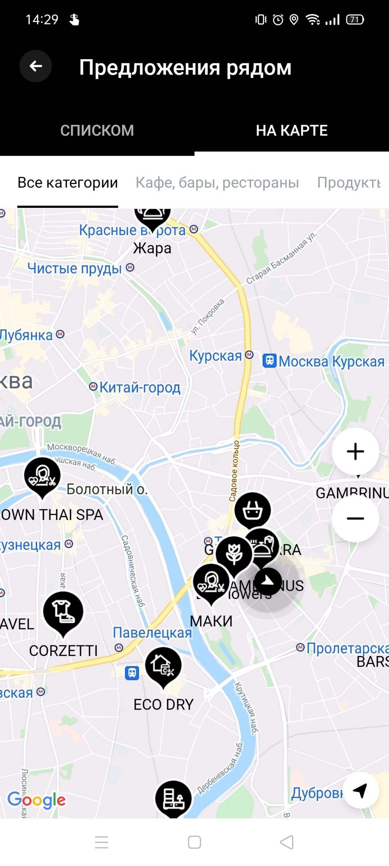 Screenshot #4 - КОЗЫРНАЯ КАРТА – БОНУСНАЯ ПРОГРАММА, КЭШБЭК И АКЦИИ 1.9.24
