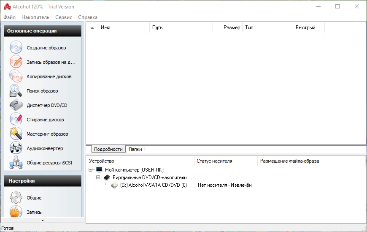Screenshot #2 - Alcohol 120% v2.1.1.2201 + 52% repack