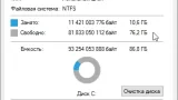 Screenshot #1 - Windows 10 Pro для слабых ПК Июль 2023