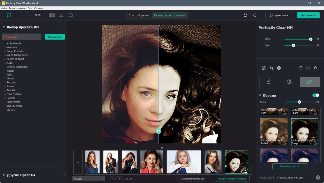 Screenshot #3 - Редактор фото Perfectly Clear WorkBench 4.6.0.2613 RePack by elchupacabra