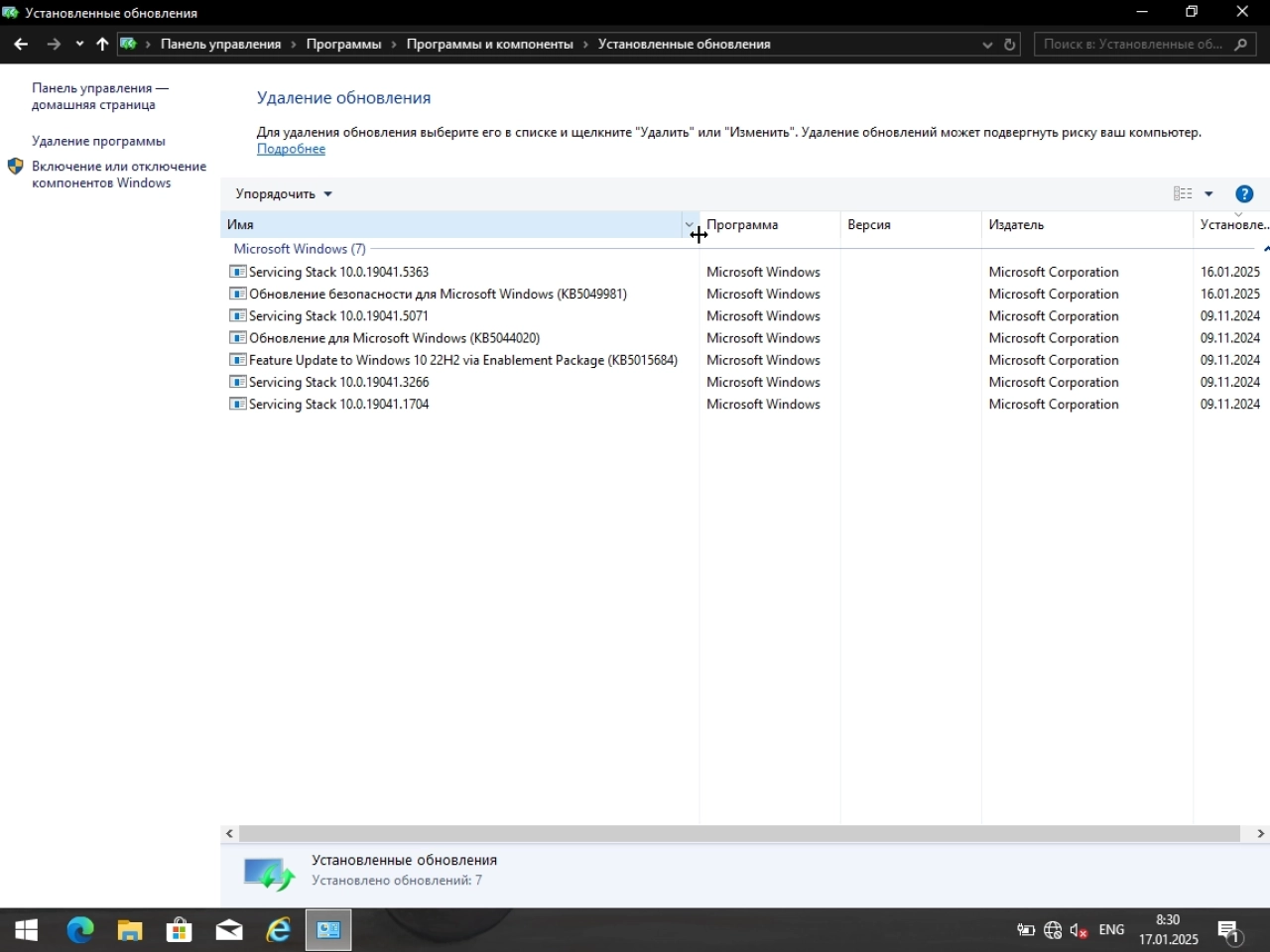 Screenshot #6 - Windows 10 x64 20in1 (вкл. LTSC) +/- Office 2024 x64 by SmokieBlahBlah 2025.01.17