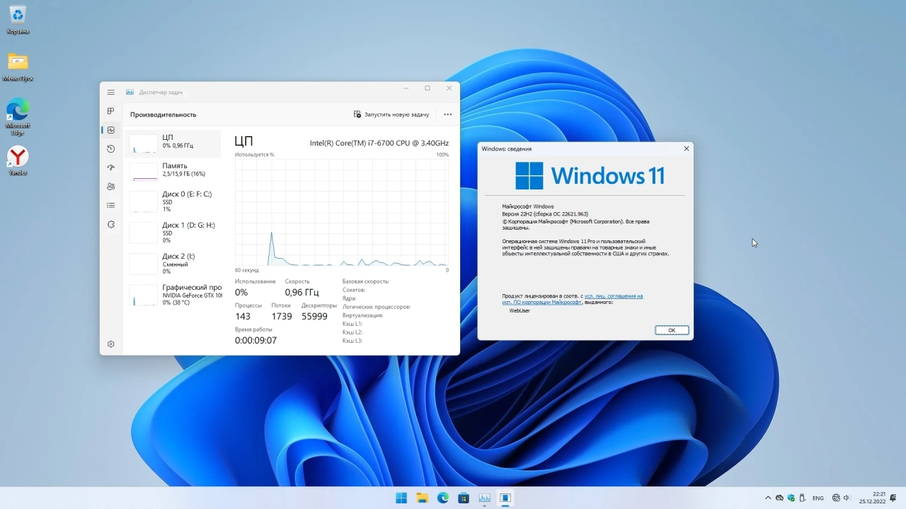 Screenshot #4 - Windows 11 22H2 build 22621.963 del Apps by WebUser