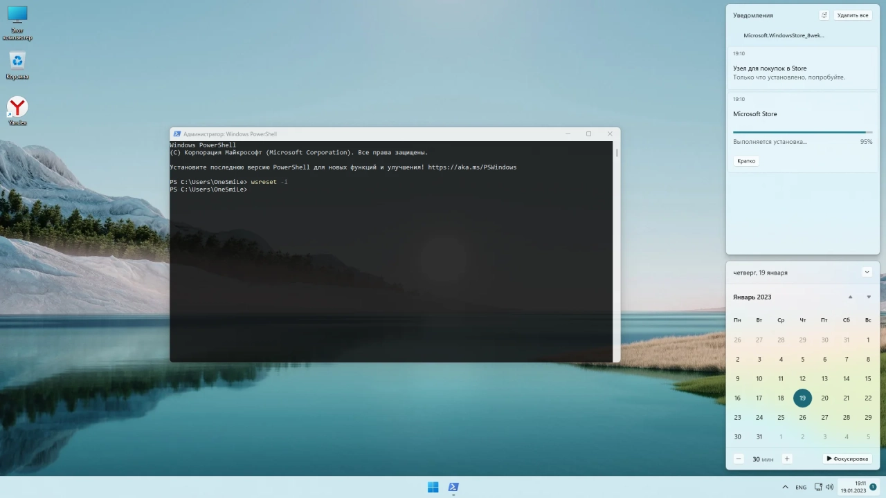 Screenshot #1 - Windows 11 22H2 x64 Rus by OneSmiLe [22621.1192]