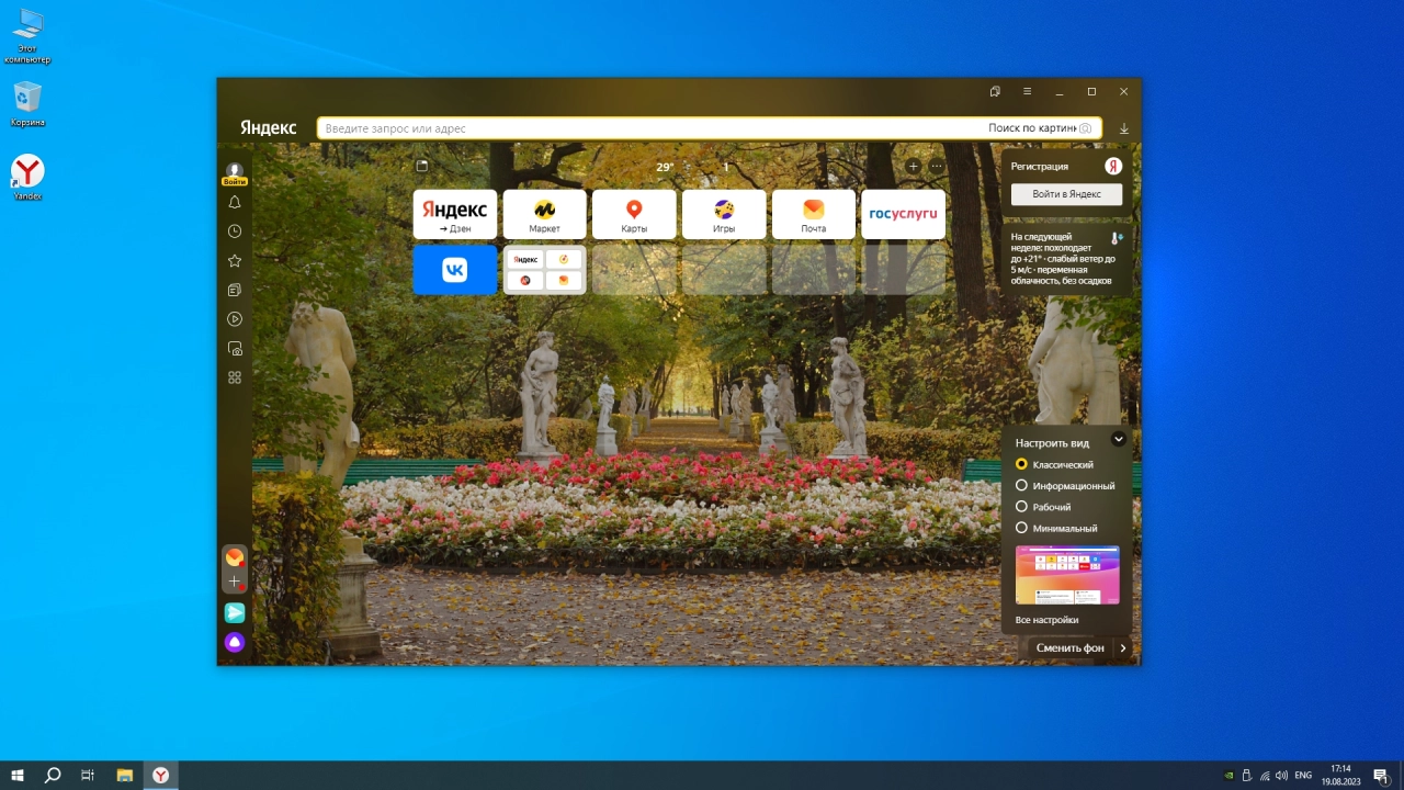 Screenshot #5 - Windows 10 x64 Home by GoodWin OS 19045.3324 22H2 Medium