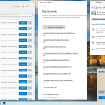 Screenshot #11 - Windows 10 x86-x64 Ru 22H2 8in2 Upd 02.2023 by OVGorskiy