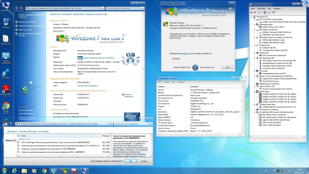 Screenshot #2 - Windows 7 Ultimate Ru x86-x64 SP1 NL3 by OVGorskiy 10.2021 2DVD