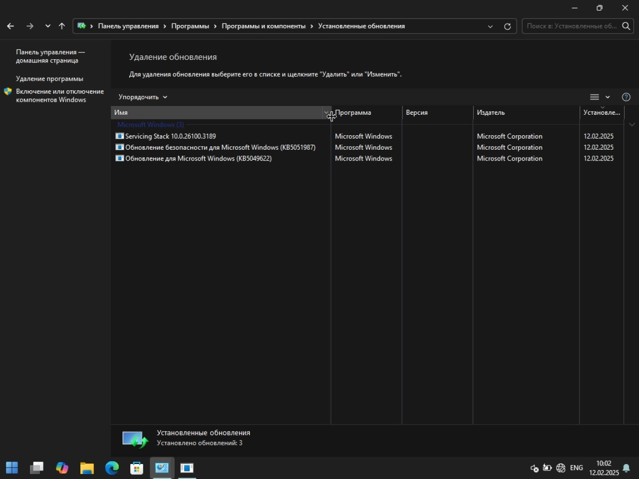 Screenshot #6 - Windows 11 24in1 (вкл LTSC) +/- Офис 2024 by SmokieBlahBlah 2025.02.12