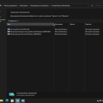 Screenshot #6 - Windows 11 24in1 (вкл LTSC) +/- Офис 2024 by SmokieBlahBlah 2025.02.12