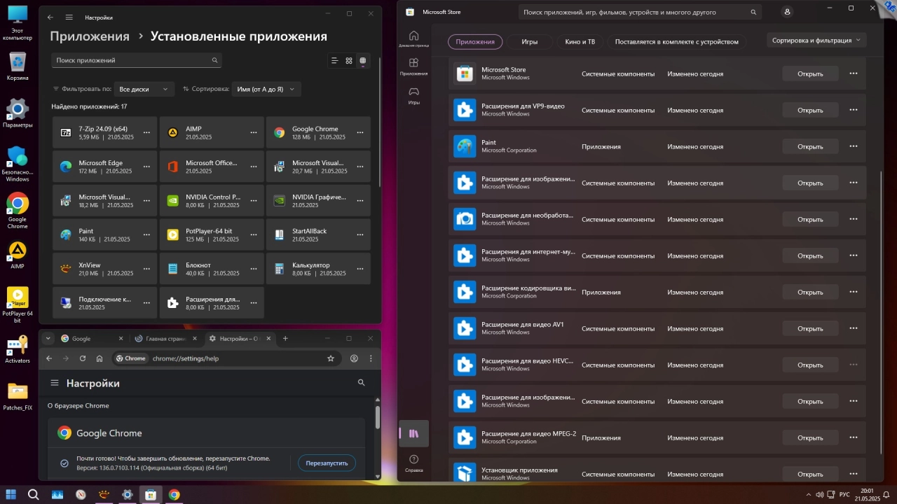 Screenshot #8 - Windows 11 Pro-Home Optim Lite x64 24H2 RU by OVGorskiy 05.2025