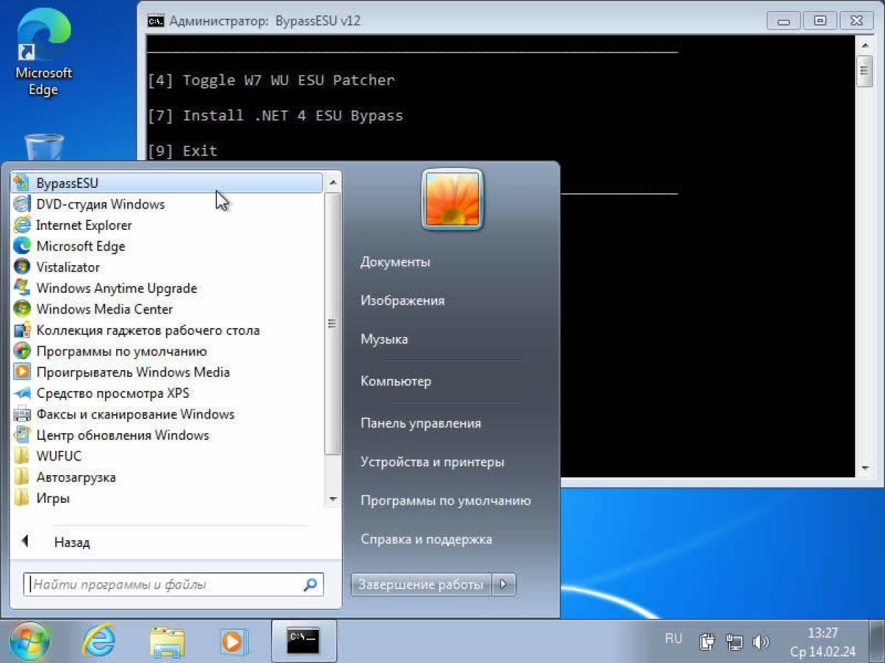 Screenshot #8 - Windows 7 SP1 RUS-ENG x86-x64 -18in1 by m0nkrus v3