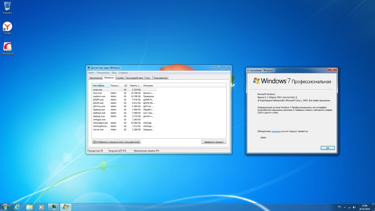 Screenshot #3 - Windows 7 Pro x64 SP1 x64 Октябрь 2024