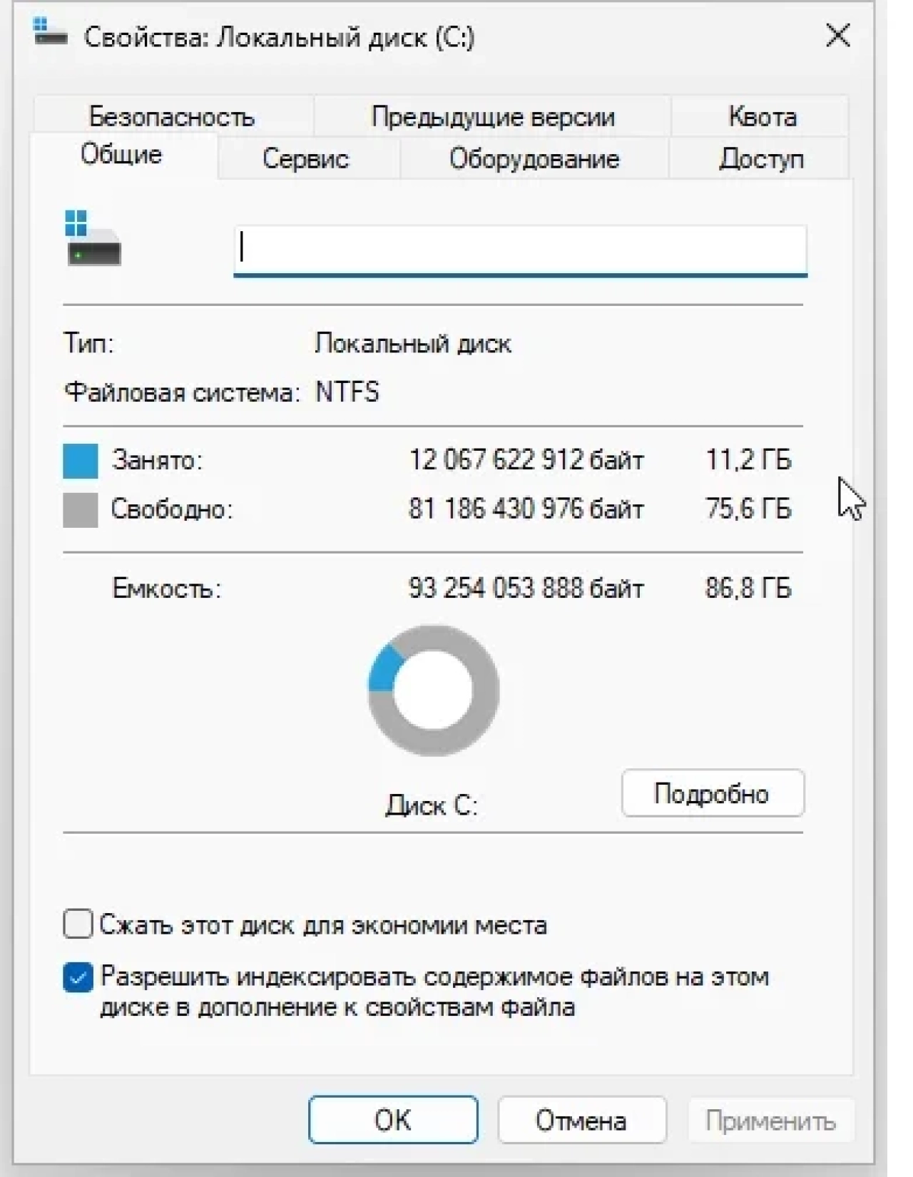 Screenshot #1 - Windows 11 Pro Optima 22H2 22621.819 by WebUser
