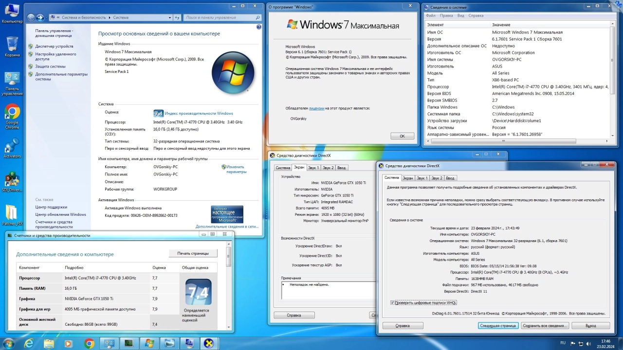 Screenshot #2 - Windows 7 SP1 x86/x64 Ru 9 in 1 Update 02.2024 by OVGorskiy