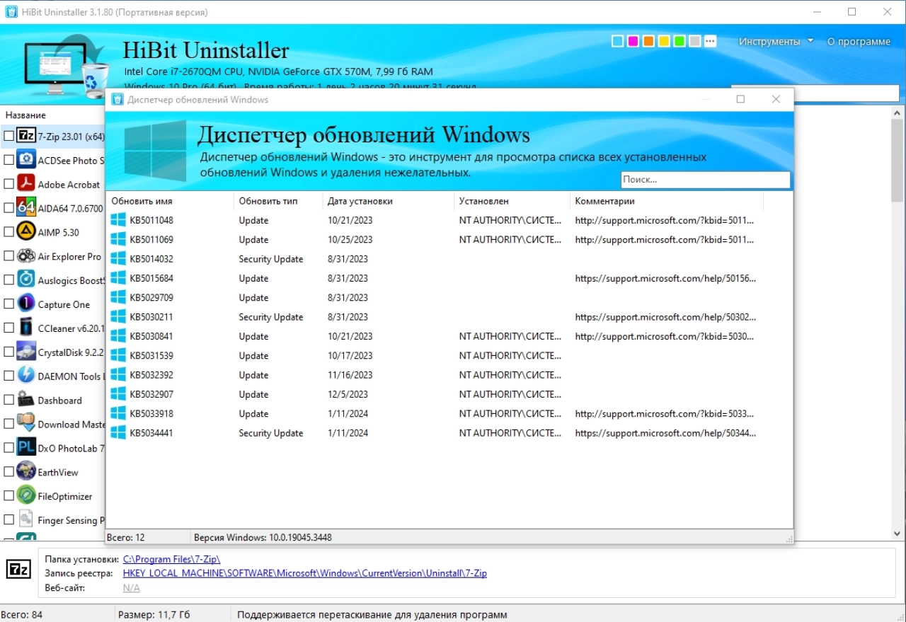 Screenshot #3 - HiBit Uninstaller 3.1.80 + Portable