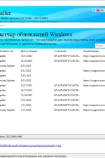 Screenshot #3 - HiBit Uninstaller 3.1.80 + Portable