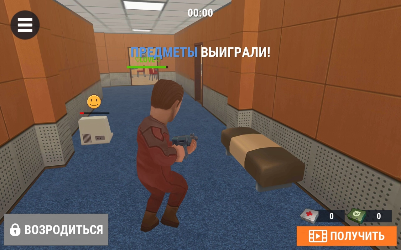 Screenshot #1 - HIDE ONLINE 4.9.50