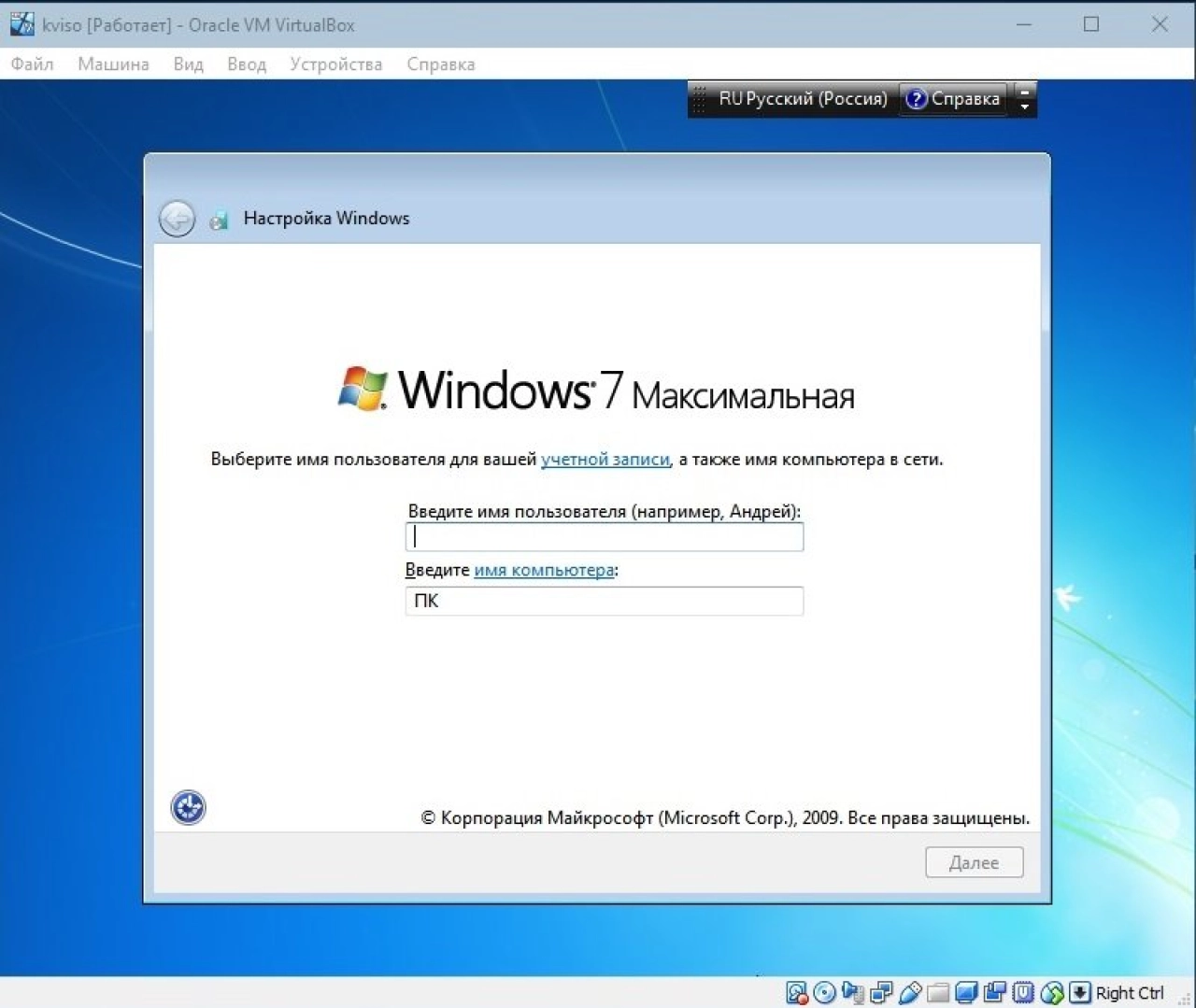 Screenshot #3 - Windows 7 Ultimate SP1 x64 Elgujakviso Edition v.16.02.18