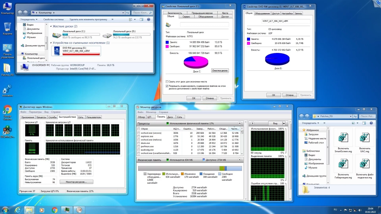 Screenshot #16 - Windows 7 Максимальная Ru x86-x64 w.BootMenu by OVGorskiy 02.2022 1DVD