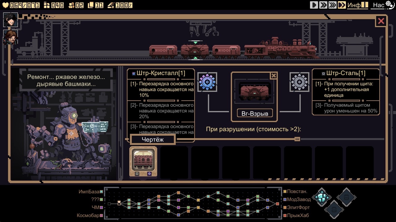 Screenshot #4 - Break Siege