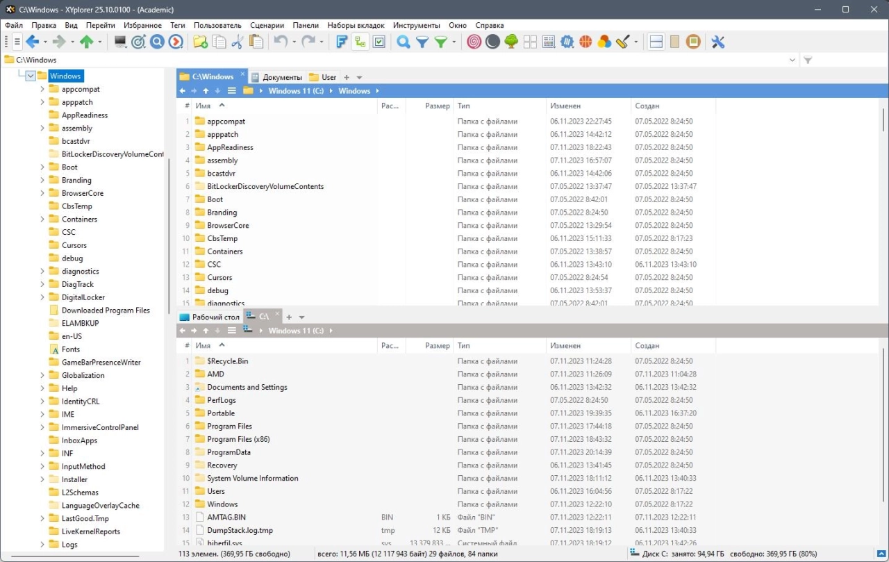 Screenshot #1 - Файловый менеджер XYplorer 25.10.0100 RePack by elchupacabra