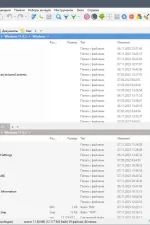 Screenshot #1 - Файловый менеджер XYplorer 25.10.0100 RePack by elchupacabra