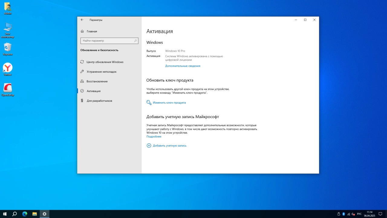 Screenshot #5 - Windows 10 Optima Pro 22H2 19045.5608 x64