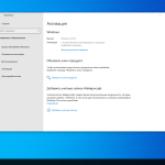 Screenshot #5 - Windows 10 Optima Pro 22H2 19045.5608 x64