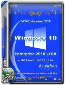 Windows 10 Enterprise 2016 LTSB v1607 build 14393.2214