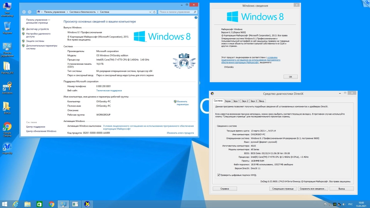 Screenshot #6 - Windows® 8.1 Professional VL with Update 3 x86-x64 Ru by OVGorskiy 03.2021 2DVD