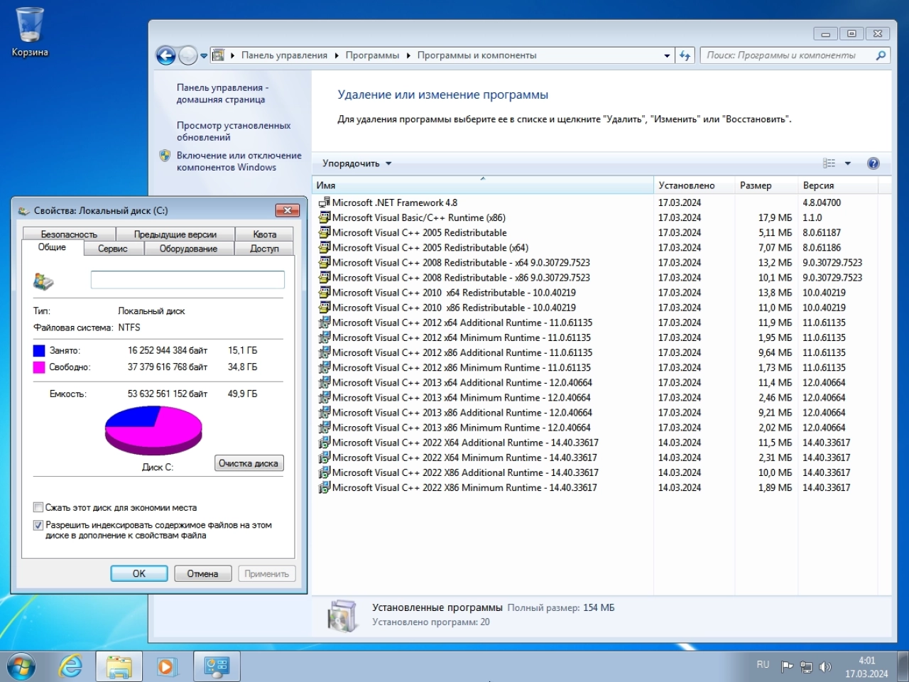 Screenshot #6 - Windows 7 Русская SP1 x64 (3in1) by Updated Edition (17.03.2024)