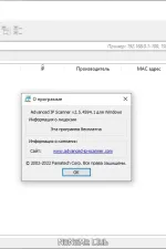 Screenshot #2 - Advanced IP Scanner 2.5 Build 4594.1