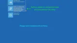 Screenshot #15 - Windows 11 x64 Ru 22H2 4in1 Upd 09.2022 by OVGorskiy