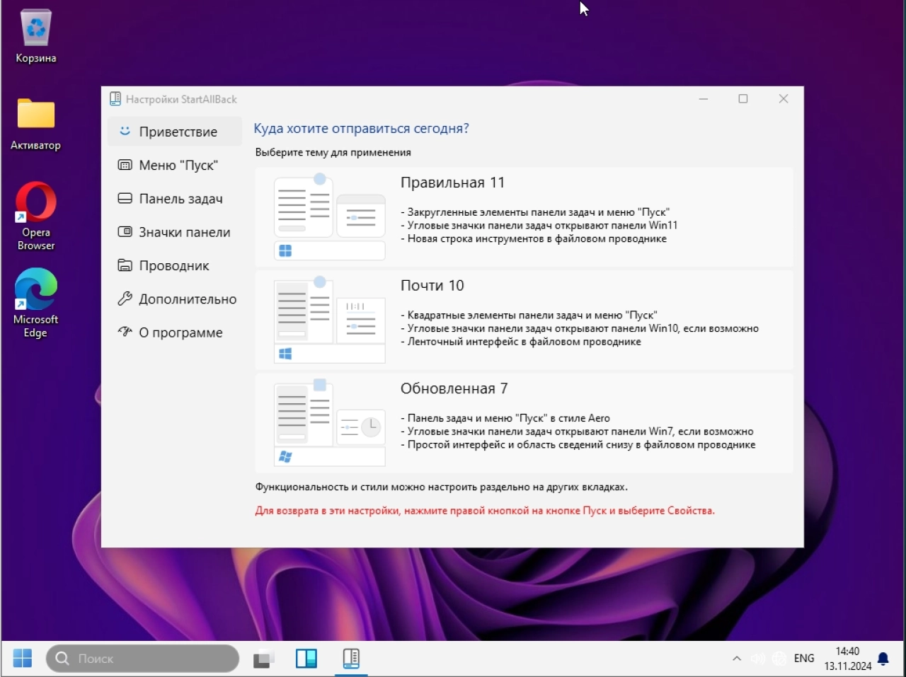 Screenshot #3 - Windows 11 26100.2033_22261_22361.4460.Mod by SURASOFT