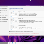 Screenshot #3 - Windows 11 26100.2033_22261_22361.4460.Mod by SURASOFT