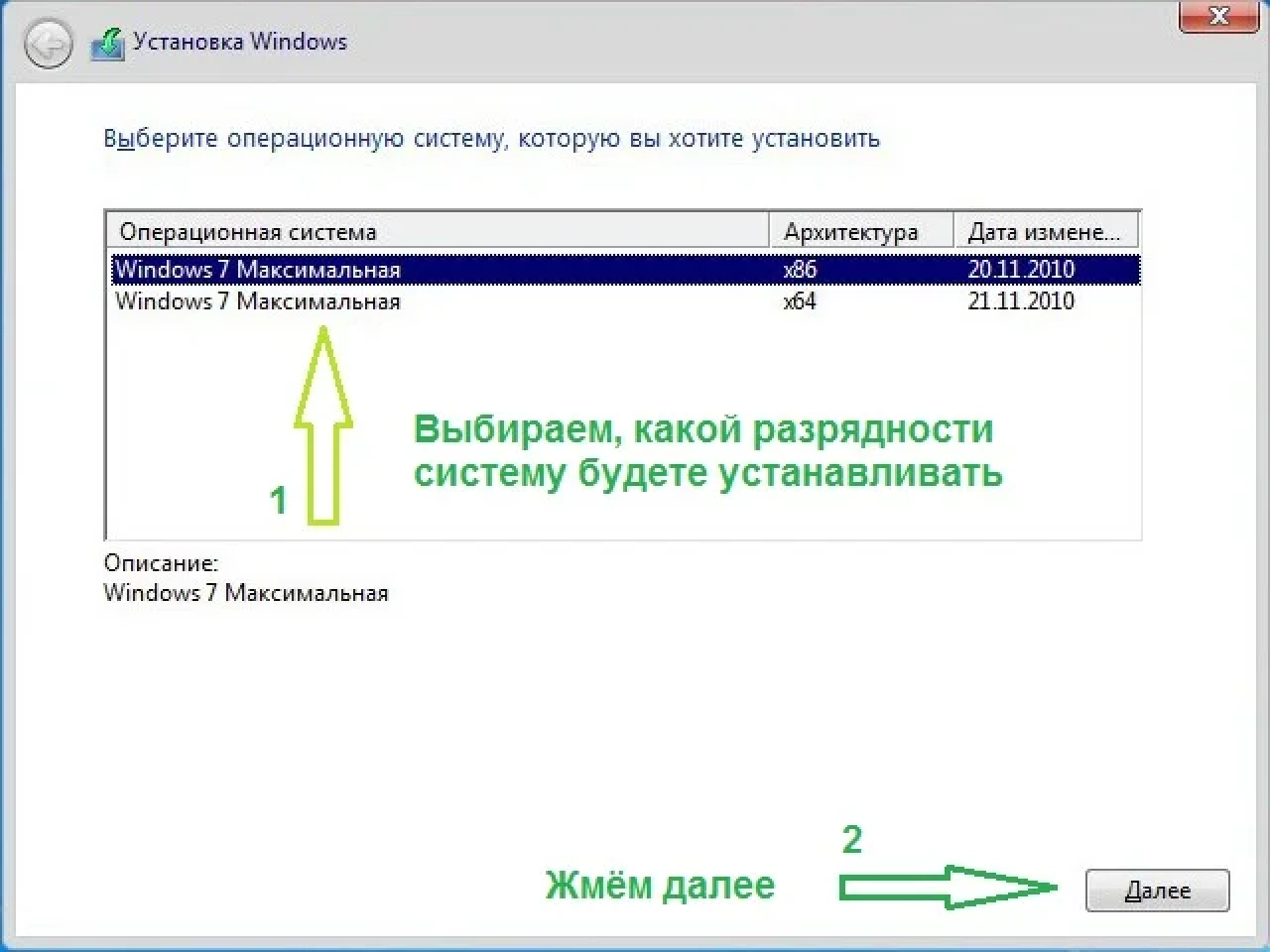 Screenshot #4 - Windows 7 Максимальная Ru x86-x64 w.BootMenu by OVGorskiy 12.2022 1DVD