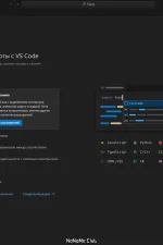 Screenshot #2 - Visual Studio Code 1.86 + Автономная версия standalone
