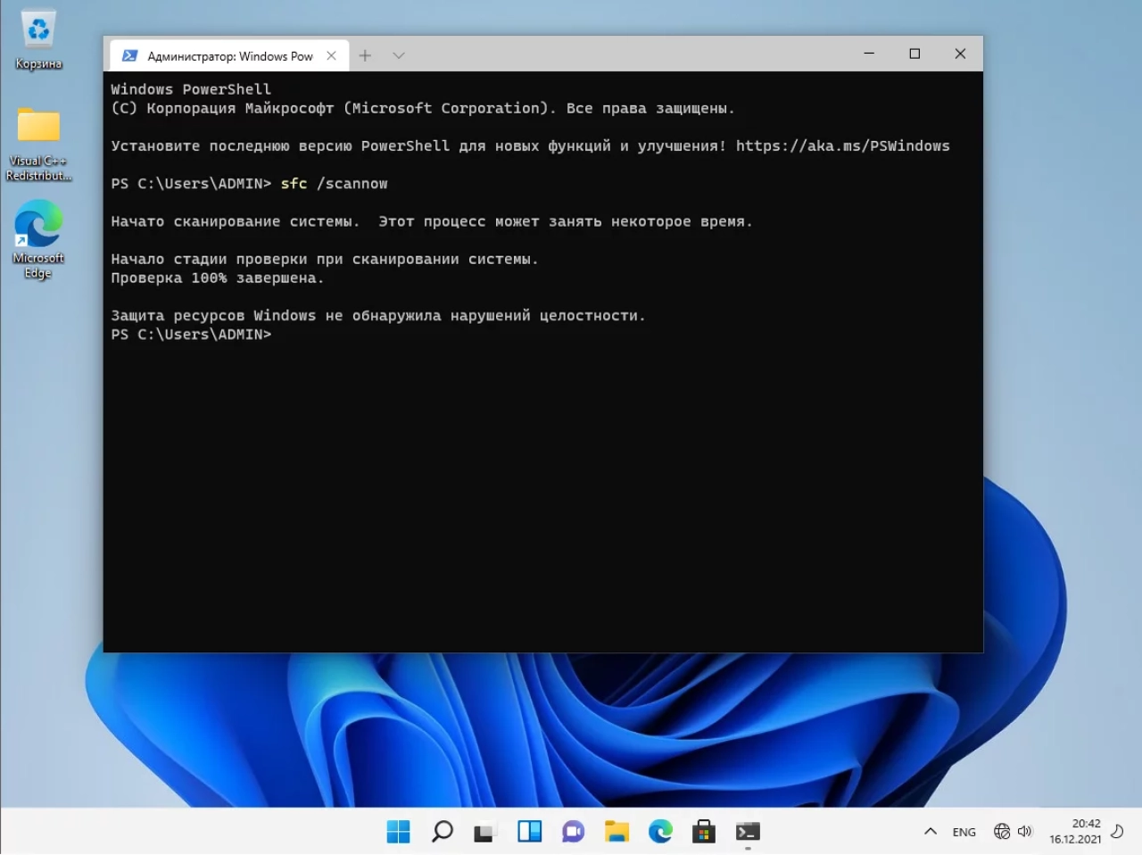 Screenshot #4 - Windows 11 21Н2 (build 22000.376) (20in1) by Sergei Strelec