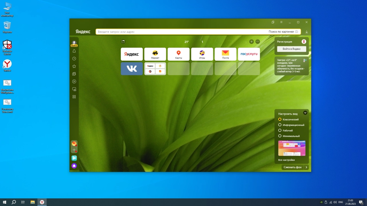 Screenshot #5 - Windows 10 x64 Home by GoodWin OS 19045.3324 22H2 Lite