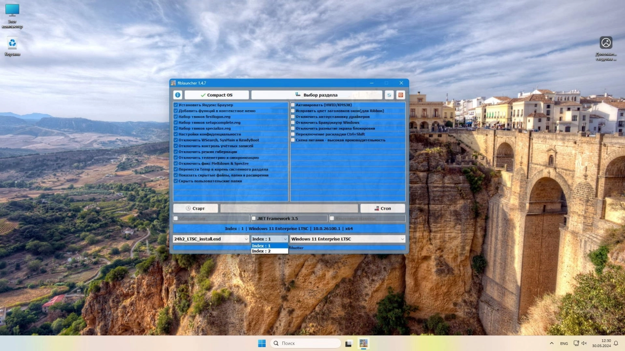 Screenshot #1 - Windows 11 LTSC 24H2 легкая сборка с лаунчером by Revision