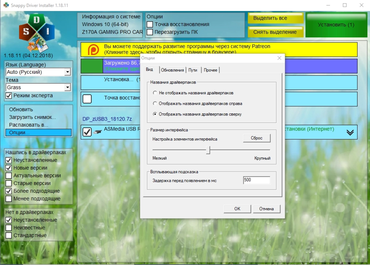 Screenshot #1 - Snappy Driver Installer v2.26.4 (R2604) - Full + Lite