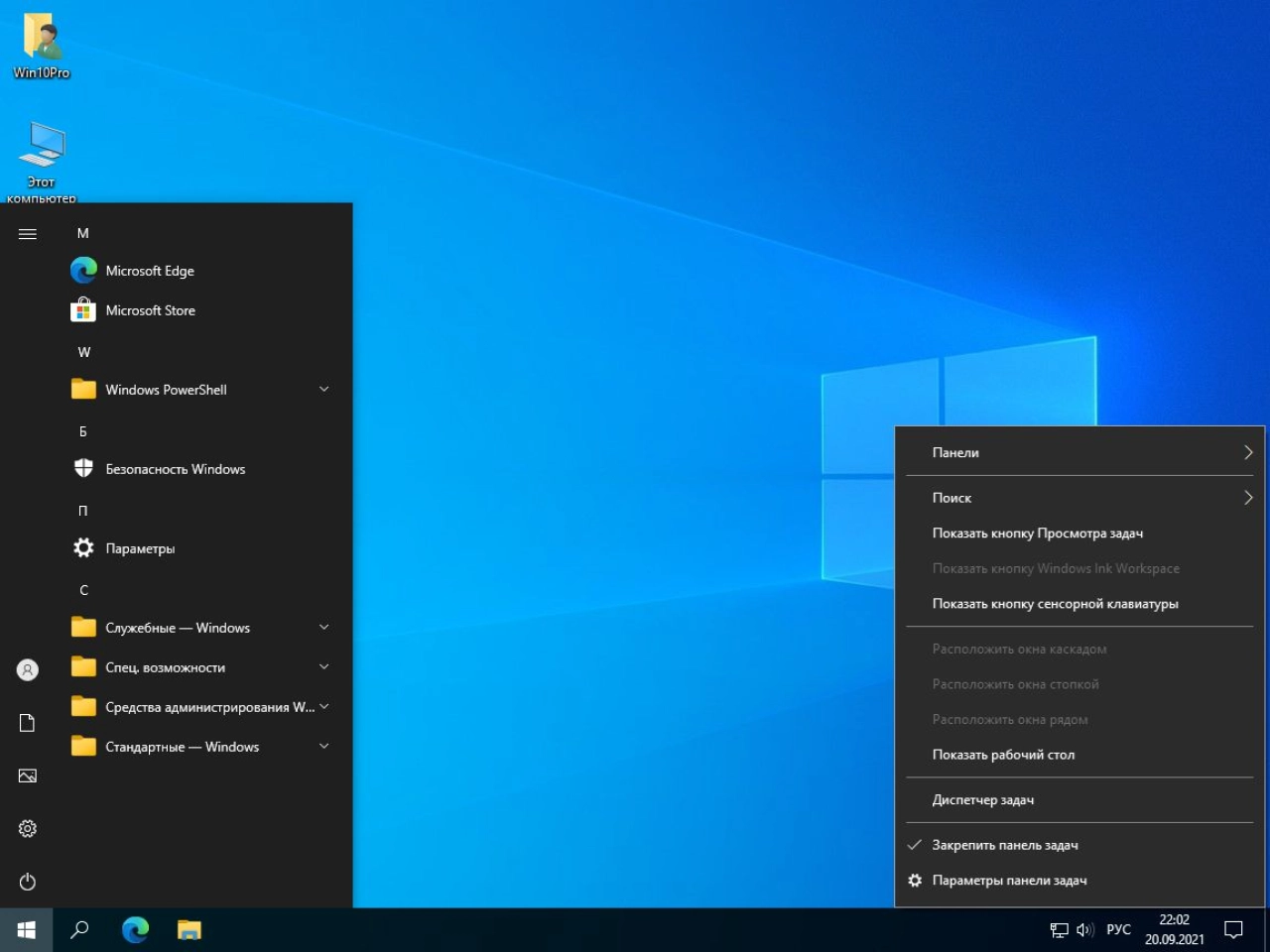 Screenshot #2 - Windows 10 Pro 21H1 19043.1237 x64 ru by SanLex