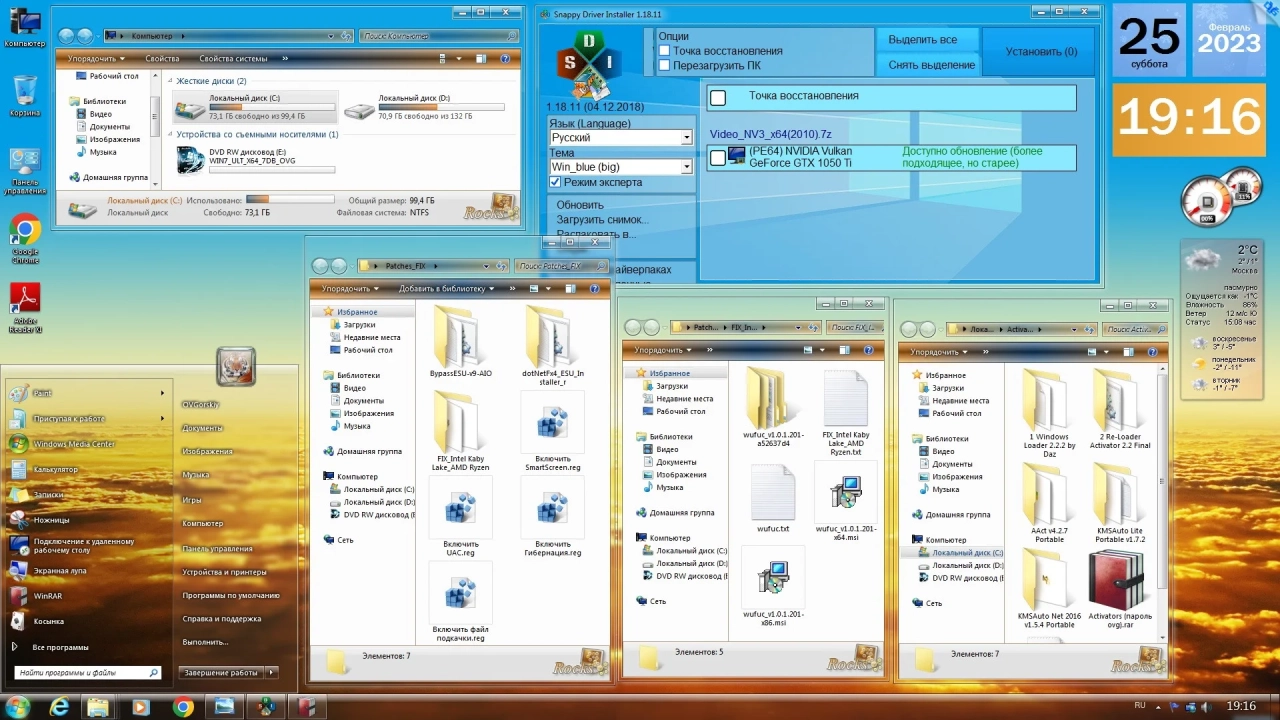 Screenshot #14 - Windows 7 Ultimate Ru x64 SP1 7DB by OVGorskiy 02.2023 1DVD