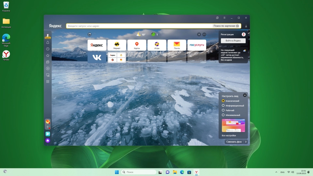 Screenshot #5 - Windows 11 22H2_22621.2283 x64 11in1