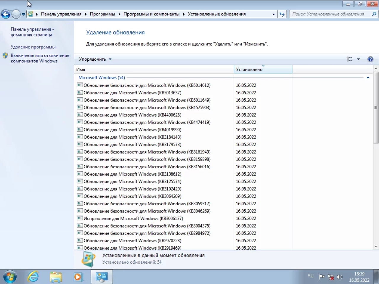 Screenshot #3 - Windows 7 (6.1.7601.25954) x64 (4in1) by Brux