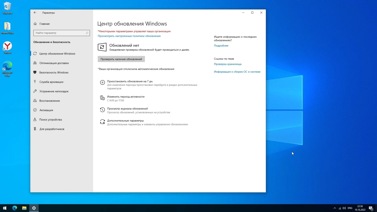 Screenshot #6 - Windows 10 Pro Del Apps 22H2 19045.2075 by WebUser