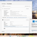 Screenshot #3 - Windows 11 Русская 24H2 Pro Build 26120.2705 Dev