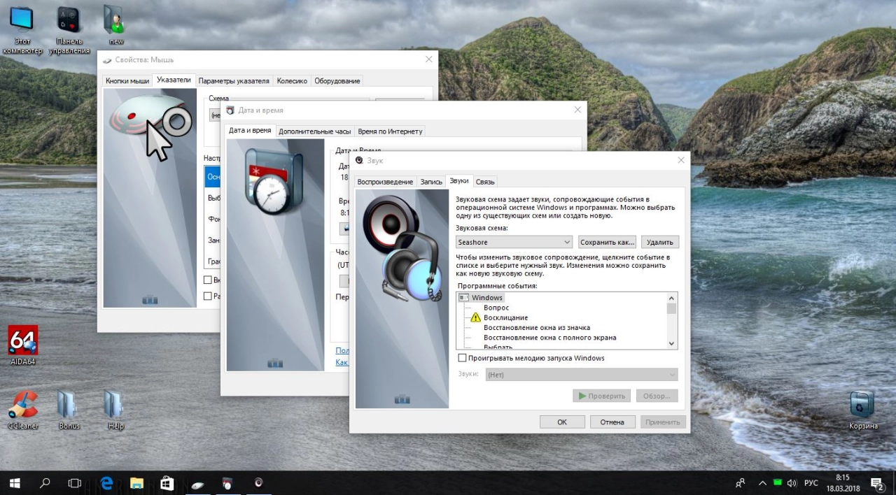 Screenshot #5 - Windows 10 x64 Enterprise 16288.309 (Uralsoft)