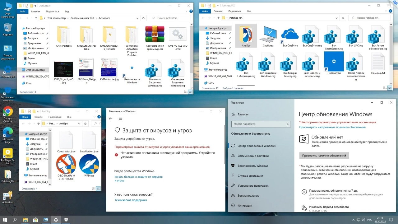 Screenshot #9 - Windows 10 Pro-Home Optim Plus x64 22H2 RU by OVGorskiy 10.2022