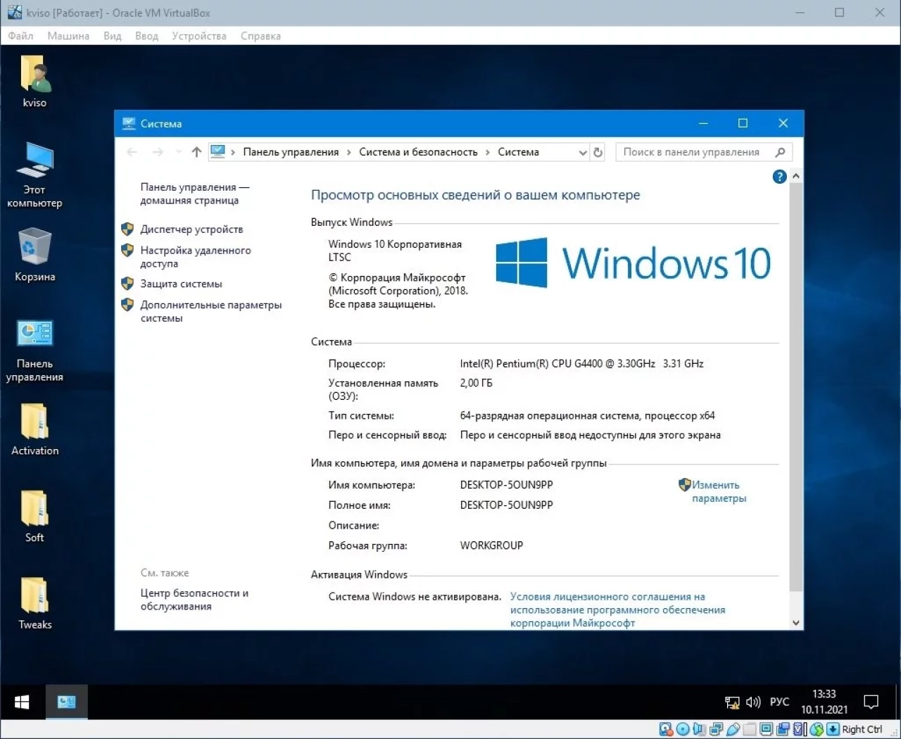 Screenshot #2 - Windows 10 Enterprise LTSC (x64) Elgujakviso Edition (v.10.11.21)