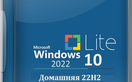 Windows 10 22H2 Lite by Den (x64-19045.1889)